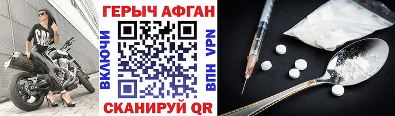 Героин афганец  как найти закладки  Ясный 