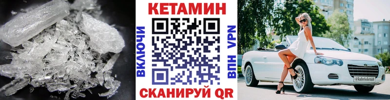 Кетамин ketamine  blacksprut ССЫЛКА  Ясный 
